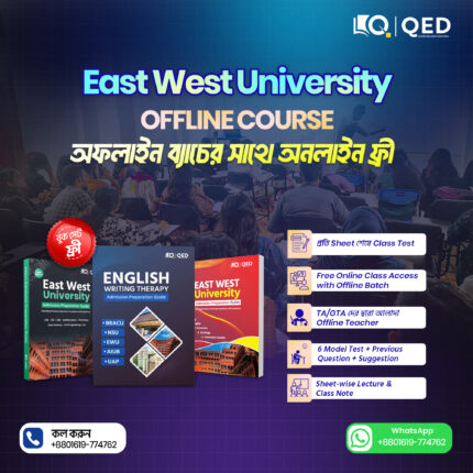 EAST WEST University (Offline) – Fall 2025