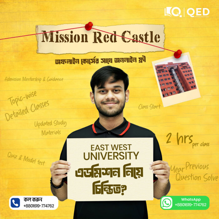East West University “Mission Red Castle” (Offline) – Spring 2026 - Image 1